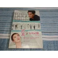 在飛比找蝦皮購物優惠-自有書【已包霧面書套】愛的生存之道 八大電視 開企 出版 隋