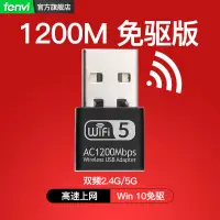 在飛比找蝦皮購物優惠-小智Fenvi免驅動USB千兆無線網卡5G雙頻1300M桌上