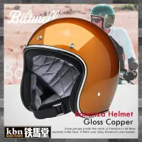 在飛比找Yahoo!奇摩拍賣優惠-☆KBN☆鐵馬堂 Biltwell BONANZA Copp