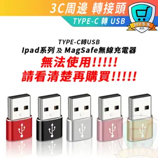 現貨 蘋果 Apple iPhone 13 手機充電線 轉接頭 11 12 PD 快充 充電器  Type-C轉USB