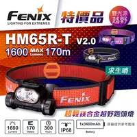 在飛比找蝦皮購物優惠-【LED Lifeway】FENIX HM65R-T V2.