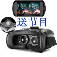 在飛比找ETMall東森購物網優惠-vrg全景通用安卓蘋果手機眼鏡