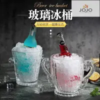 在飛比找Yahoo!奇摩拍賣優惠-【熱賣精選】創意酒吧水晶玻璃冰桶創意雙耳香檳啤酒冰鎮冰粒大容