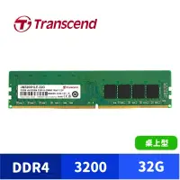 在飛比找蝦皮商城優惠-Transcend 創見 32GB JetRam DDR4 