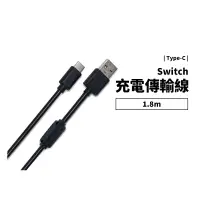 在飛比找蝦皮購物優惠-任天堂 NS Switch OLED 副廠 Type C 充