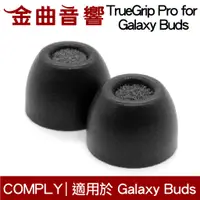 在飛比找蝦皮商城優惠-Comply TrueGrip Pro for Samsun