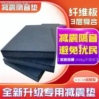 在飛比找樂天市場購物網優惠-【折扣 限時免運】◎10.8 新款 隔音棉隔音墊鋼琴減震地墊