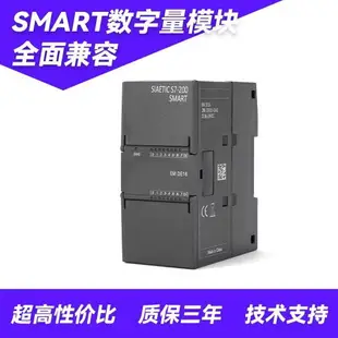 【咨詢客服有驚喜】兼容西門子S7-200 SMART模擬量數字模塊AE04AE08AQ02AM03AM06PLC