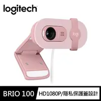 在飛比找momo購物網優惠-【Logitech 羅技】BRIO 100網路攝影機Webc
