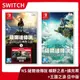 【全新現貨】NS 任天堂 Switch 薩爾達傳說 王國之淚+曠野之息+擴充票 亞中版 中文版【一樂電玩】