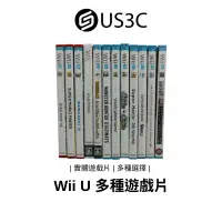 在飛比找蝦皮商城優惠-Wii U 遊戲片 實體遊戲片 二手遊戲片 正版遊戲片 超值