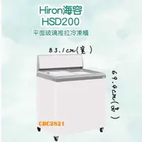 在飛比找蝦皮購物優惠-【高雄免運】Hiron海容 2尺4 冰淇淋冷凍櫃 展示冰櫃 