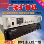 大功率擴音器定壓定阻功放機農村廣播擴音機公共廣播系統有線功放