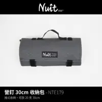 在飛比找蝦皮商城優惠-【DerJinn德晉】努特Nuit｜NTE179 營釘收納包