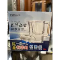 在飛比找蝦皮購物優惠-【3M】filtrete 濾心 WP4000 即淨高效濾水壺