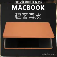 在飛比找蝦皮購物優惠-（臺灣出貨）適用蘋果macbookpro保護殼2023款14