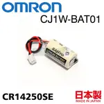 OMRON 歐姆龍 PLC 專用一次電池 CJ1W-BAT01 CR14250SE