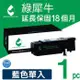 【綠犀牛】for Fuji Xerox 藍色 CT201592 環保碳粉匣 適用CM205b/CM205f/CM215b/CM215fw/CP105b