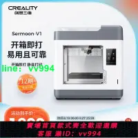 在飛比找樂天市場購物網優惠-CREALITY創想三維創藝整機SERMOON V1高精度個