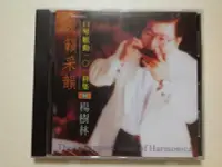 在飛比找Yahoo!奇摩拍賣優惠-～拉奇音樂～ 口琴脈動101曲集 / 楊樹林 2 天籟采韻 