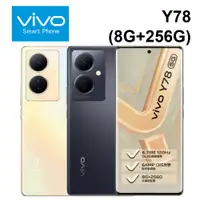 在飛比找蝦皮商城優惠-vivo Y78 5G (8G+256G) 6.78吋 12