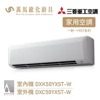 在飛比找樂天市場購物網優惠-MITSUBISHI 三菱重工 7-9坪 R32 變頻冷專 