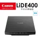 【優惠中】佳能 Canon CanoScan LiDE400 超薄平台式掃描器