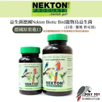 在飛比找蝦皮購物優惠-益生菌 德國Nekton Biotic Bird寵物鳥益生菌