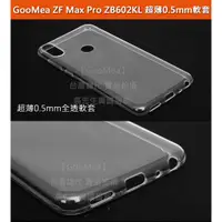 在飛比找蝦皮購物優惠-GMO特價出清多件ZenFone Max Pro ZB602