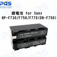 在飛比找蝦皮購物優惠-佳美能 鋰電池 for Sony NP-F730/F750/