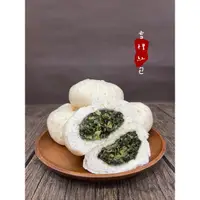 在飛比找蝦皮購物優惠-「十一包」素食-冬日雪裡紅包-5入 美食團購 每日新鮮製作 