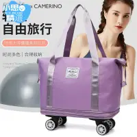 在飛比找蝦皮購物優惠-✨韓版ins大容量 多格層帶滾輪旅行包女短途手提超大容量輕便