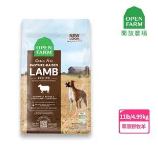 【OPEN FARM 開放農場】自然農選無穀全齡犬+貓糧2包組-8LB/3.62kg(WDJ/狗飼料/犬糧/貓飼料/貓糧/乾糧)