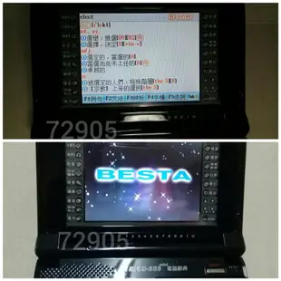 無敵CD859電腦辭典，電腦辭典，電腦字典，翻譯機，電子字典，電子辭典~無敵CD859電腦辭典(彩色觸控螢幕功能正常）