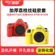 耐影相機包荔枝紋曬紋硅膠套適用于佳能相機單反EOS 5D3/4 尼康D78 D850 D780 D7100相機硅膠套保護套防塵套