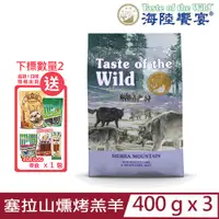 在飛比找PChome24h購物優惠-【3入組】美國Taste of the Wild海陸饗宴-塞