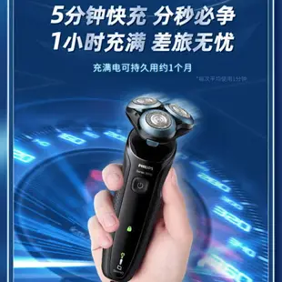 飛利浦 PHILIPS S5066 刮鬍刀 三刀頭 充電式 全身水洗 乾濕雙剃 電動刮鬍刀 剃鬚刀 S5066 S5000系列