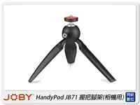 在飛比找樂天市場購物網優惠-JOBY HandyPod JB71 握把腳架 相機用 迷你