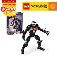 在飛比找PChome24h購物優惠-LEGO樂高 Marvel超級英雄系列 76230 Veno