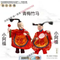 在飛比找Yahoo!奇摩拍賣優惠-現貨免運金童玉女阿福阿嬉古裝兒童布袋木偶表演練習訓練擺件中國