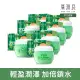 【廣源良】蘆薈強效保濕活膚霜(80ml*7入)