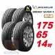 【Michelin 米其林】SAVER4 省油耐磨輪胎175/65-14-4入組