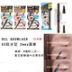 眉筆 日本製【BCL】BROWLASH EX防水型 2way眉筆 (4款) (全新現貨) 眉粉眉筆 眉粉筆