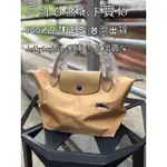 完 售 全新正品 LONGCHAMP L1621619 LE PLIAGE CLUB 尼龍水餃包 短把S號 841卡其色