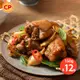 【卜蜂食品】新風味私房菜調理包 塔香三杯雞 超值12包組(150g/包)