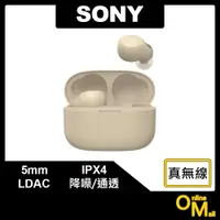 在飛比找蝦皮購物優惠-【鏂脈耳機】SONY WF-LS900N LinkBuds 