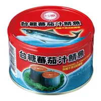 在飛比找蝦皮購物優惠-【台灣現貨24H出貨】台糖 番茄汁鯖魚 220g/罐.鮮拚鮮