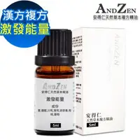 在飛比找森森購物網優惠-ANDZEN 漢方複方精油5ml-激發能量 天然 草本