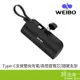 WEIBO Cutie 5000mah 黑放口袋行動電源Lightning