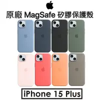 在飛比找Yahoo!奇摩拍賣優惠-【原廠盒裝】蘋果 Apple iPhone 15 Plus 